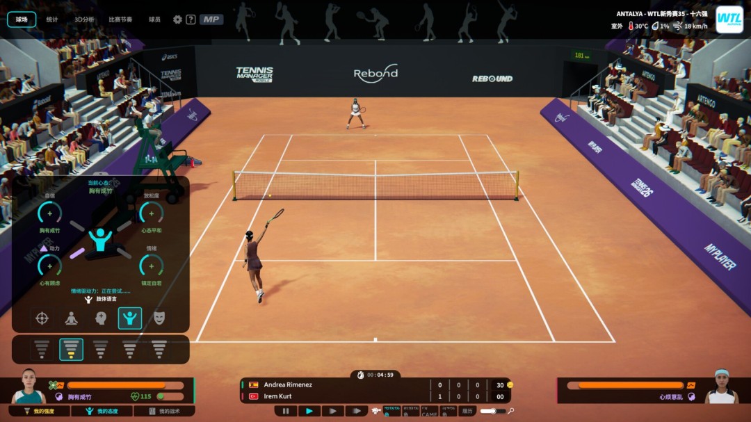 《Tennis Manager 26》免安装中文版 游戏截图 4